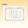 KOKUYO Award Paper OA Compatible A4 Vertical Writing Ka-SJ114