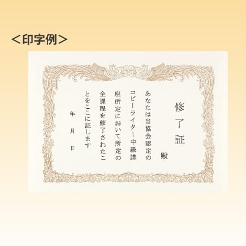 KOKUYO Award Paper OA Compatible A4 Vertical Writing Ka-SJ114