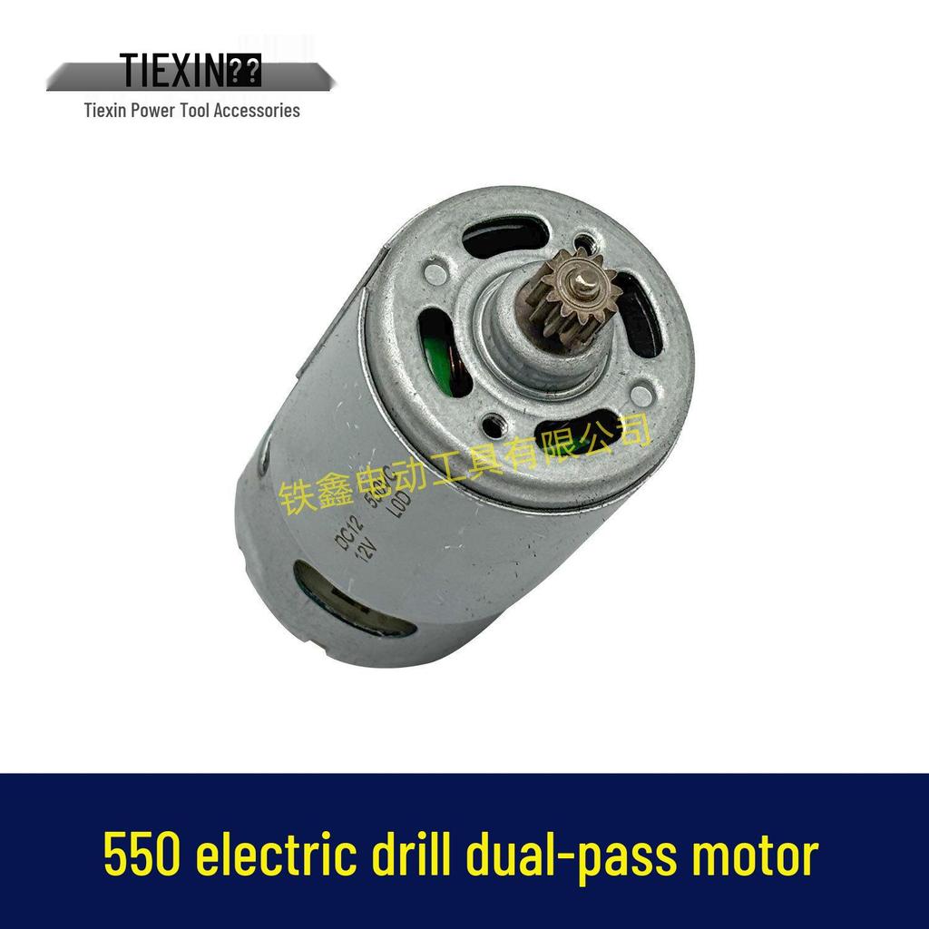 12V Dual Speed Electric Drill with 550 Lithium Battery, 12-Tooth Rechargeable Rotor (Item No. 05442)