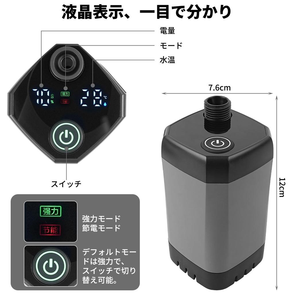 Portable Shower, 9000mAh Rechargeable, Simple Shower with LCD Display, Spray Gun & Storage Net, for Outdoor Use, Camping, Car Washing, Gardening, Wate