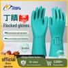XINGYU Nitrile Rubber Protective Gloves