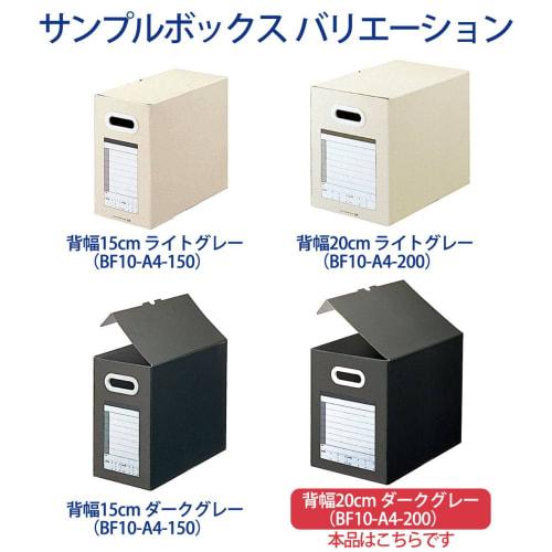 Plus file box sample A4 landscape back width 200mm 87-118 dark gray