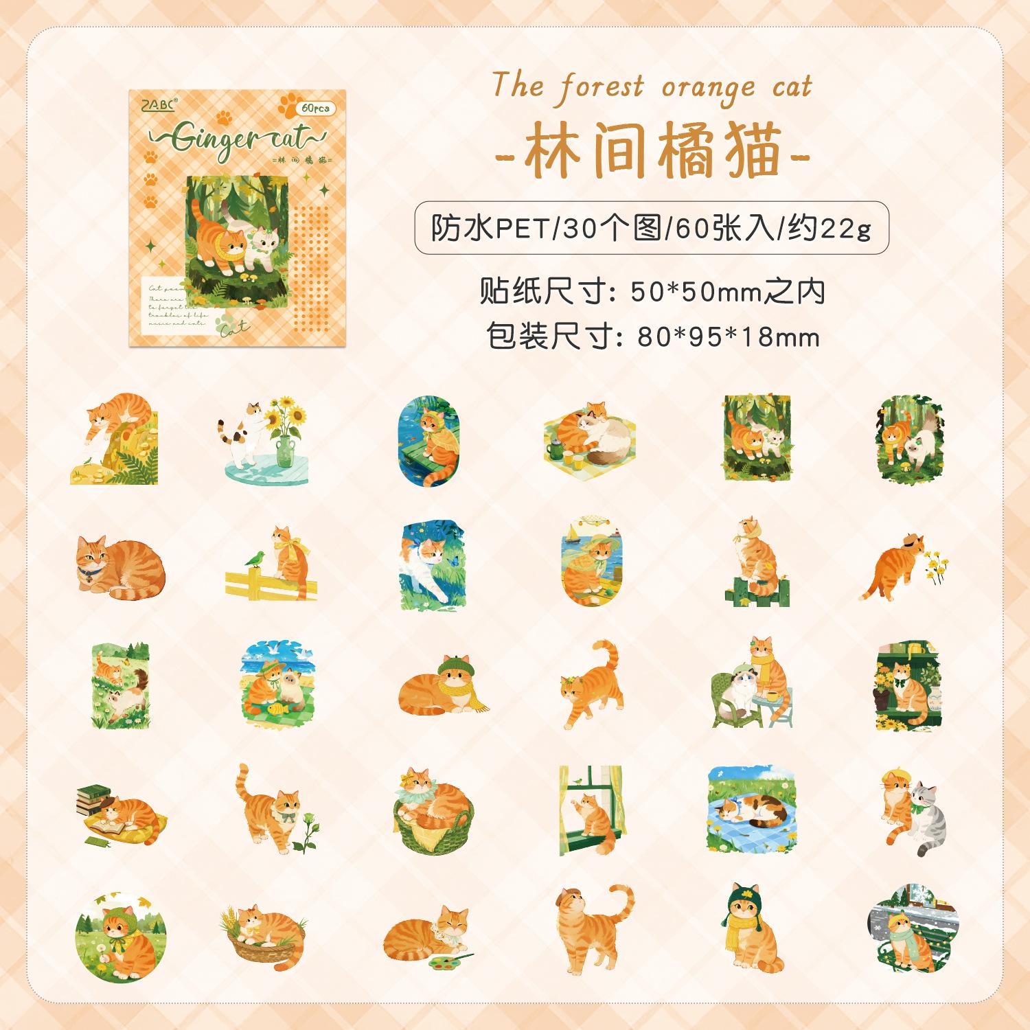 

60 Sheets Lazy Cat Daily Cartoon Stickers, Soft Cute Style, Journal DIY Creative Collage Material