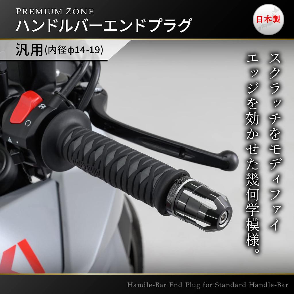 Daytona PREMIUM ZONE Motorcycle Bar End Suzuki General Purpose Inner Diameter TECHNO Ash Silver 35474 / (Handle 14-19)