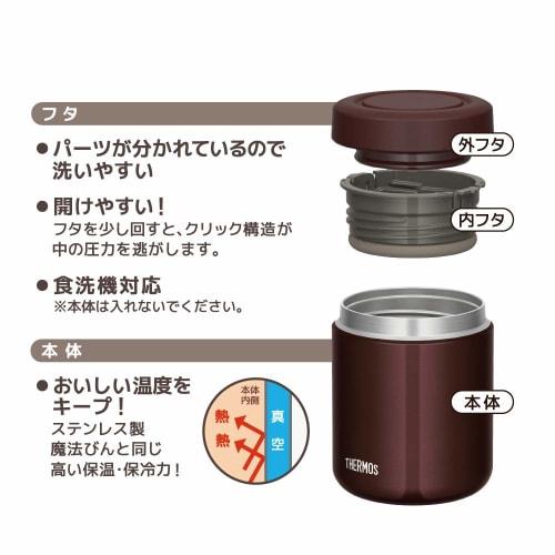 Thermos Vacuum Insulated Soup Jar 400ml Brown JBR-400 BW