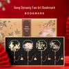 Song Dynasty Fan Metal Bookmark - Classical Chinese Style Gift Box for Students