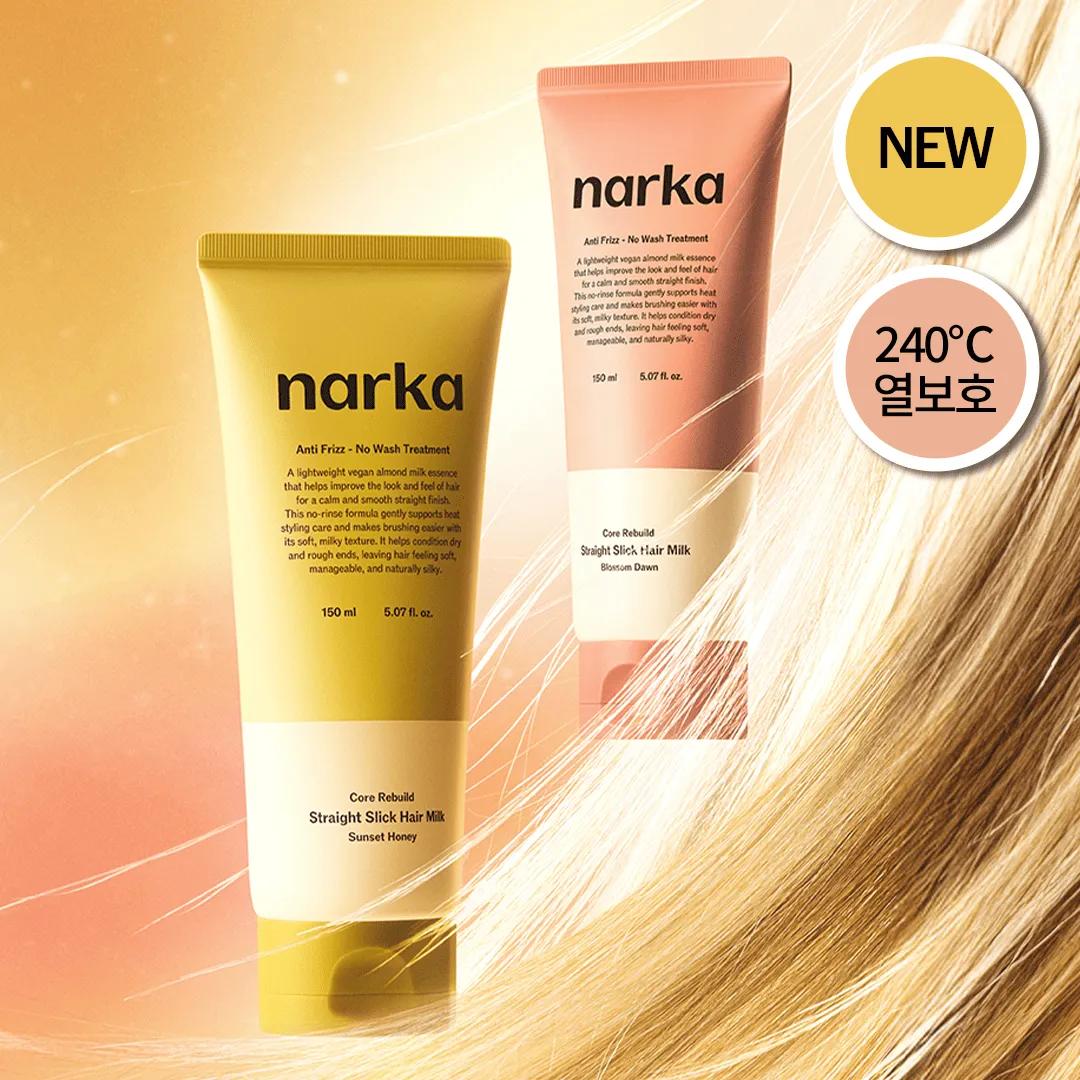 narka Core Rebuild Straight Slick Hair Milk 150ml (Blossom Dawn / Sunset Honey) Sunset Honey