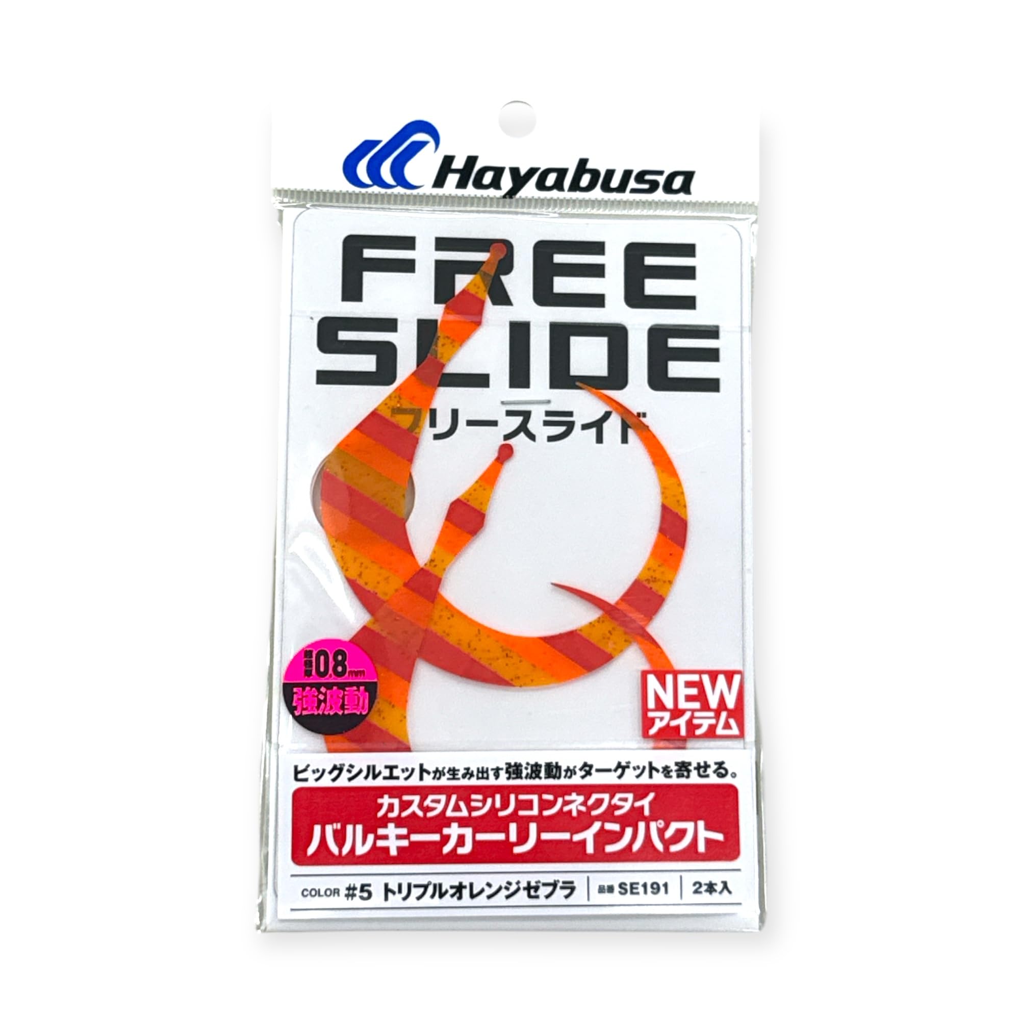 Hayabusa Free Slide Индивидуальный силиконовый шнурок Объемный кудрявый Удар #5 Тройной оранжево-зебровый SE191