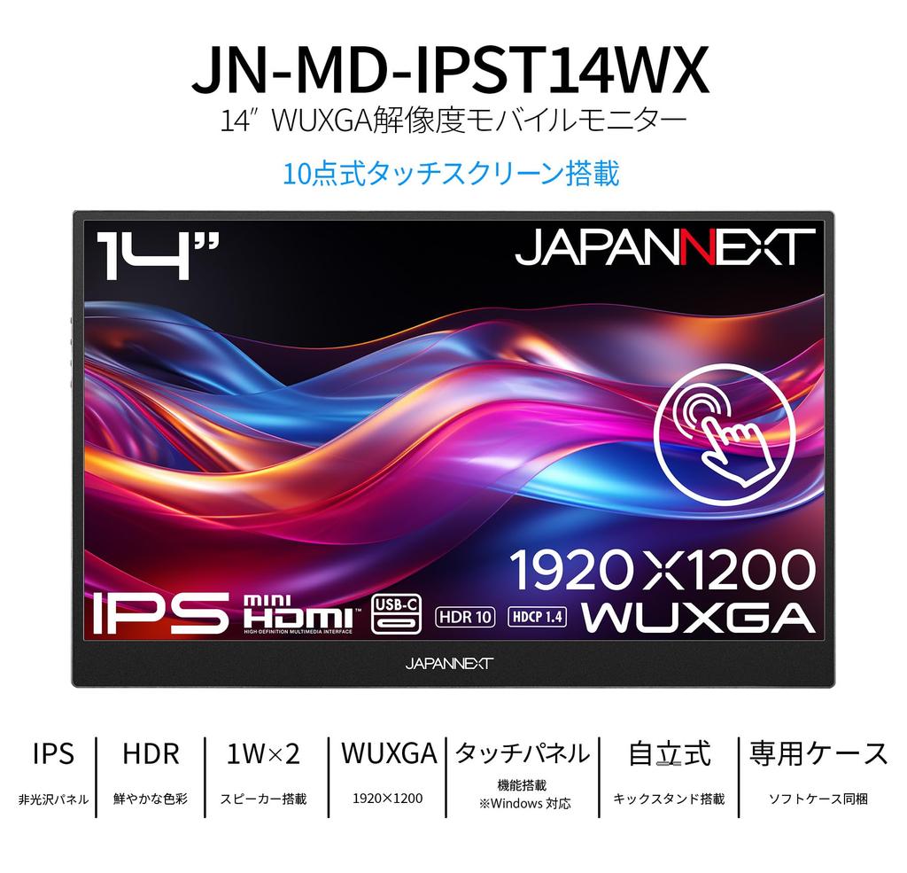 JAPANNEXT IPS Panel Mobile Monitor with WUXGA x Mini Aspect Freestanding and Soft Case Included 14-inch JN-MD-IPST14WX 10-Point Multi-Touch Support,