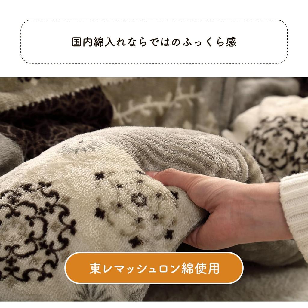 IKEHIKO Kotatsu Quilt, Water-Repellent Starsha, Approx. 205 x 245 cm, Beige, Rectangular, Nordic Design, Made in Japan, Water-Repellent #7800639