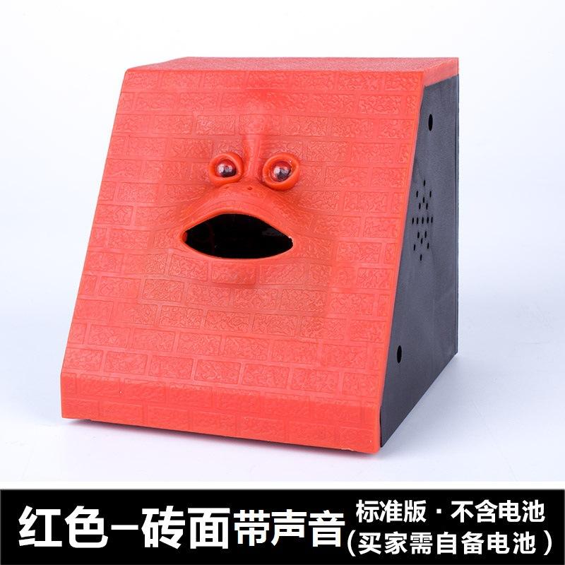 

Люди едят деньги Копилка, Face Bank Креативная электрическая индукция, Face Plane Копилка красный