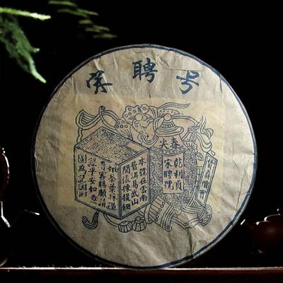 Song Pin Hao Spring Yiwu Mountain Ancient Tree Aged Puer Pu Er Tea 357g Raw