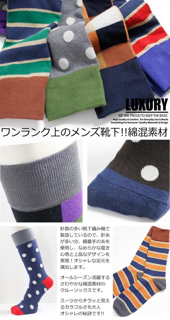 Premium Pop Cotton Blend [box408] Men's Socks, Design, 10-Pair Set,
