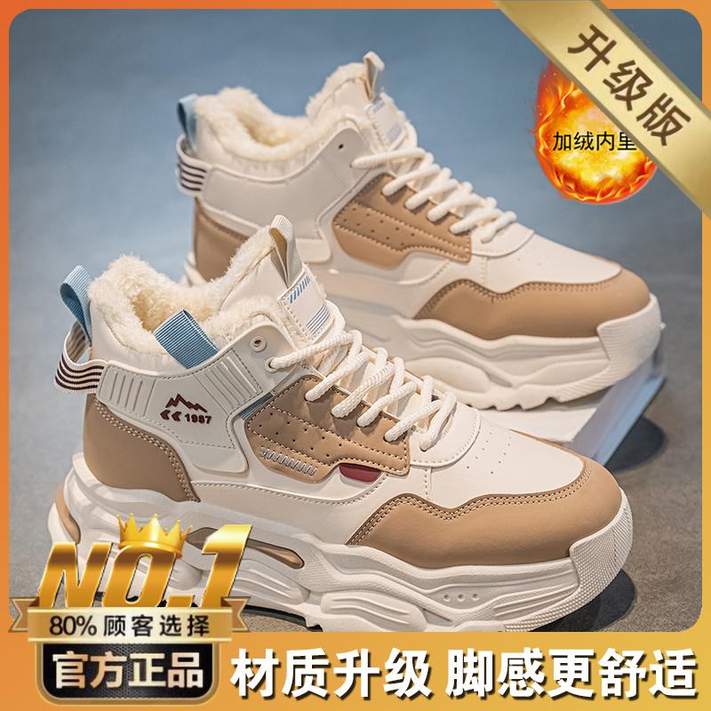 High-top winter velvet thickened warm snow cotton shoes casual sports heightened thick-soled dad shoes