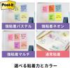 3M Super Pastel 75 x 75 90 sheets x 10 Eco Mark certified Green Purchasing Law Post-it Notes, Sticky, Large, Ruled, Colors, mm, pads, 6301SS-K,