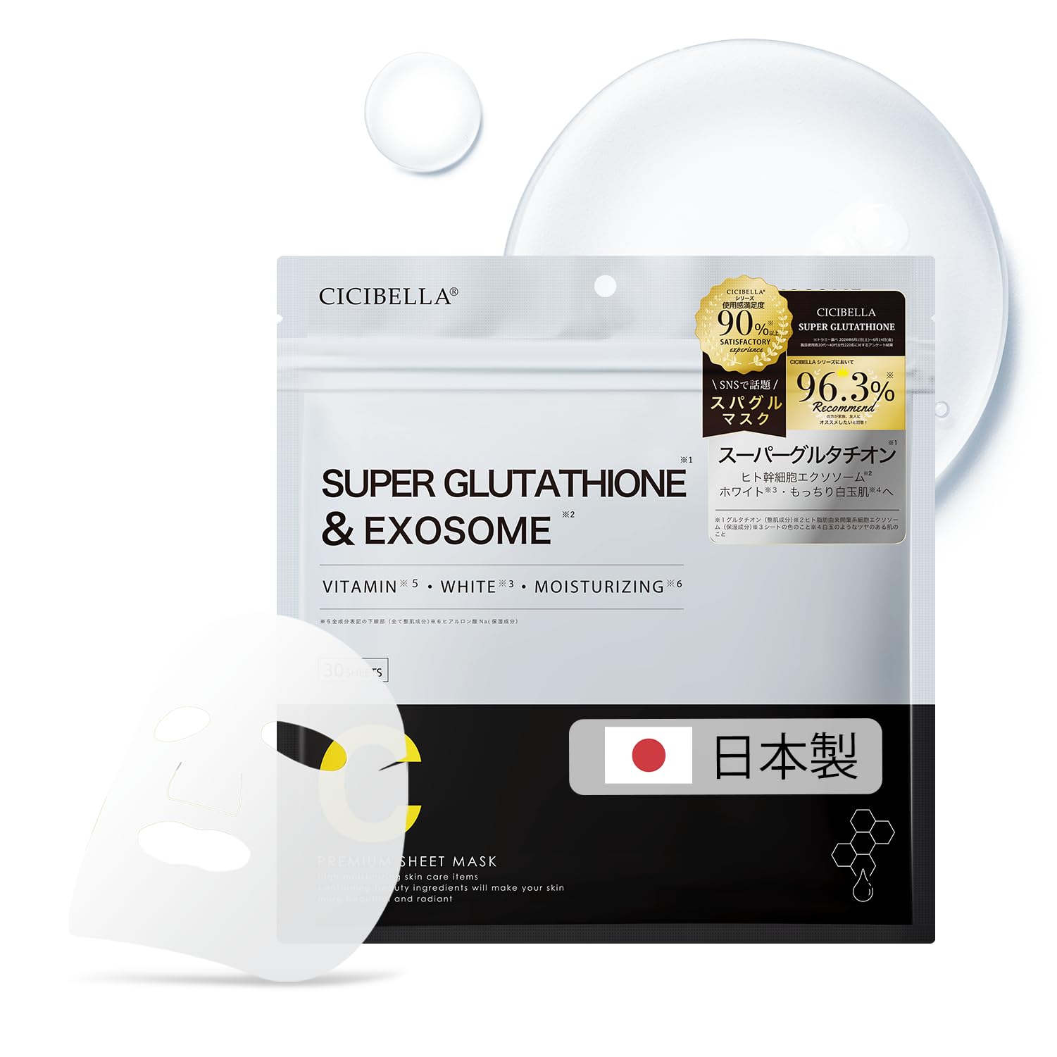 

Face Mask with Vitamin Sisibella and Human Stem Includes Niacinamide and 30 Moisturizing for Sensitive and Dry Made in Daily New! Large-Capacity C,