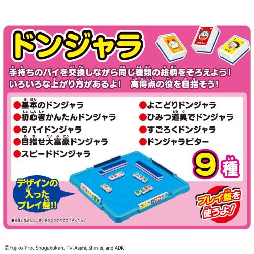 Original Donjara Doraemon DX Target Age 6 and Up