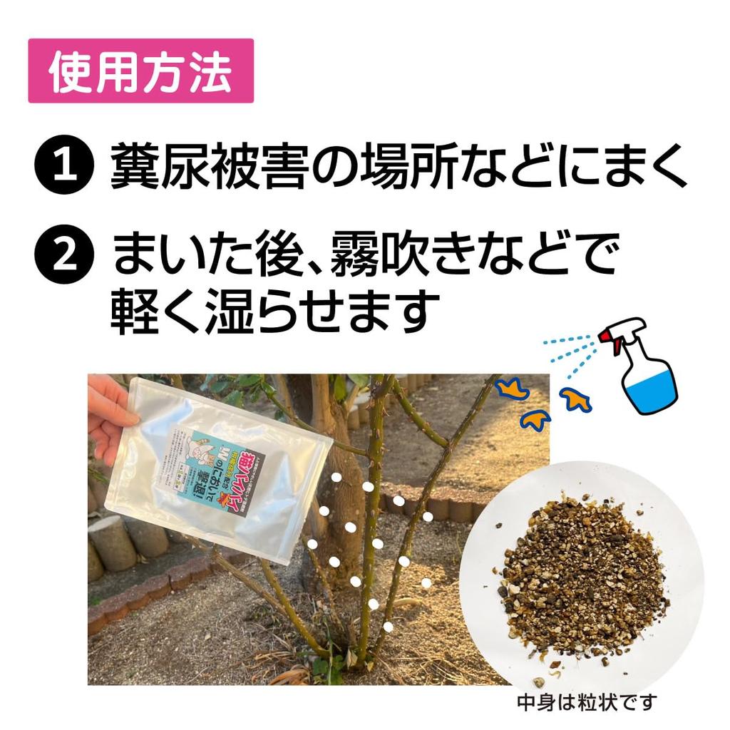 Cat Natural Starfish Repellent 150g for with Citrus Sprinkle Stray Cat Keeps Cats Away Repellent, [Cat Bye-bye] (Suitable 6.6m²/2.6sqm) Ingredients,