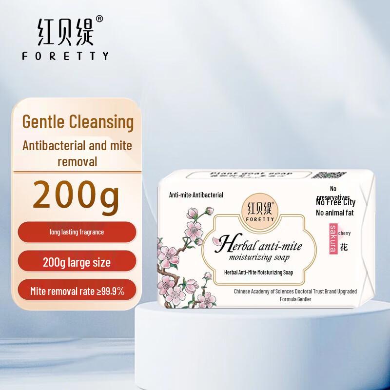 

Foretty Herbal Antibacterial & Moisturizing Soap 2-Pack
