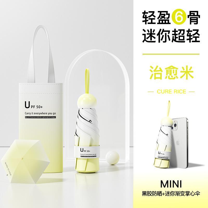 

Новый портативный зонт мини маленький 50% зонт студенческий капсульный зонт солнцезащитный зонт для женщин