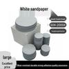 White Grinding Disc: 2, 3, 5 Inch, Round Flocking, Self-Adhesive Hook & Loop, Water-Resistant Dual-Use Polishing Film Sandpaper