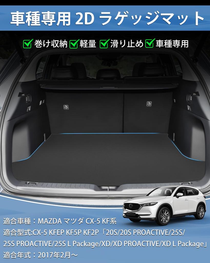 Mixsuper 2D Trunk Luggage Mat for Mazda KF Series Luggage Cargo Waterproof PVC Abrasion Stain Easy Genuine 1 Piece CX-5 (2017.2~), Tray, Mat, Non-Slip