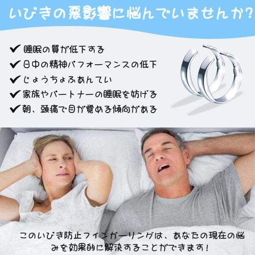 Pokumil Sleep Ring (M (17mm-19mm))