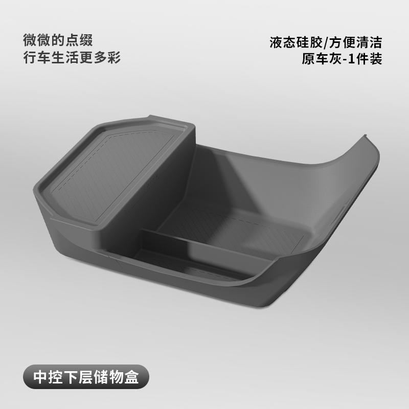For Geely Zeekr 7X Center Console Silicone Storage Box Central Control Lower Organizer Car Interior Stowing Tidying Modification