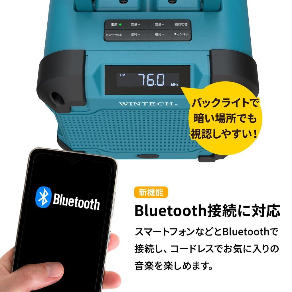 WINTECH Waterproof and Dustproof Worksite IP45 AC 5W Wide FM Support GBR-6EBT Radio, Rating, Bluetooth, Powered, Rechargeable, 2000mAh, Speaker,
