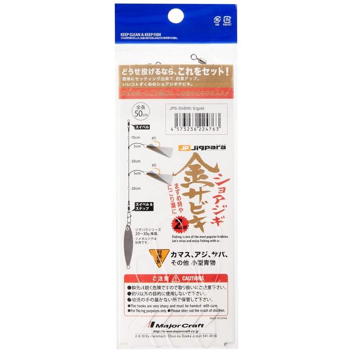 Major Craft Jig Para Shore Jigging Sabiki Gold Type JP-SABIKI/gold M Keimura Saba-kawa Yellow & Gold Tape