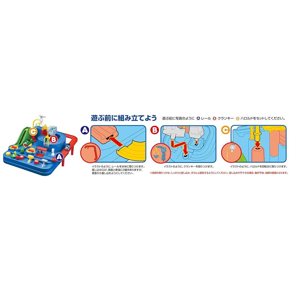 Gakken Sta:Ful Thomas the Tank Engine Let's Go Adventure! (Ages 3+) 83691