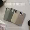 Skin-feel woven texture suitable for iPhone 15, Apple 16 phone case, 14 Pro, high-end feel, 11 retro, X solid color, 13 soft