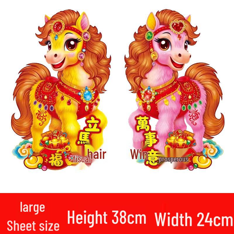 

2026 год Лошади 3D Флок Зодиакальная Наклейка на Дверь и Стену – Новогодняя Украшение с Иероглифом Фу