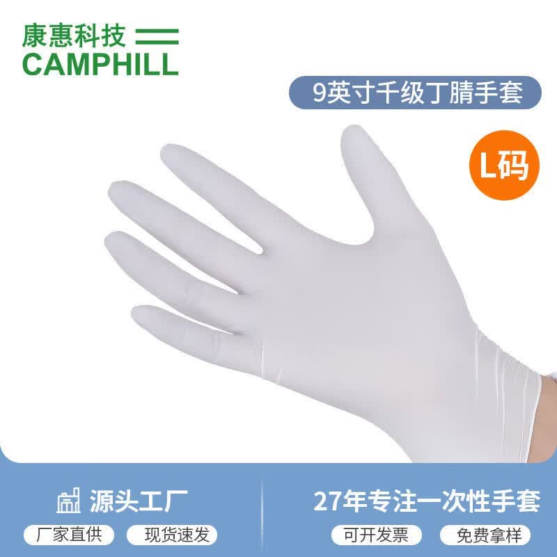 CAMCLEAN Disposable Powder-Free White Nitrile Cleanroom Gloves L