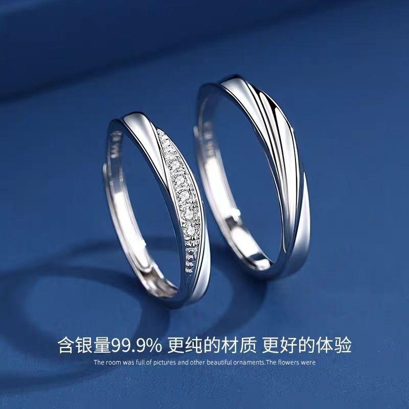 Couple Rings Adjustable Open Promise Valentines Day Gift