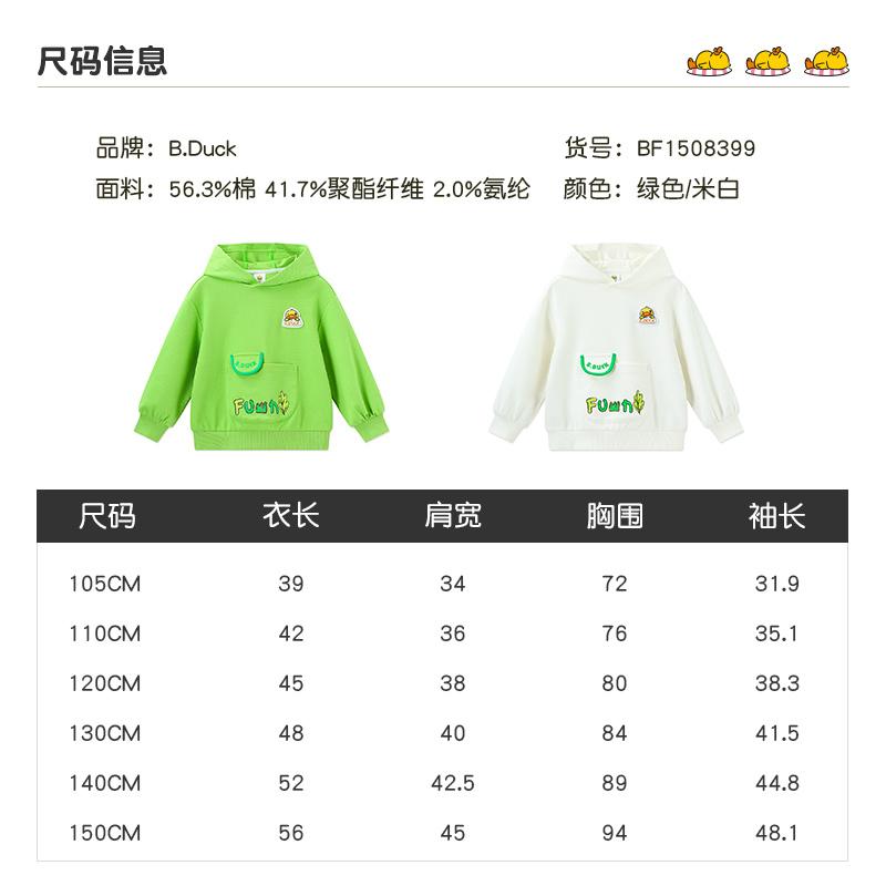 B. Duck Little Yellow Duck Children's Hoodie