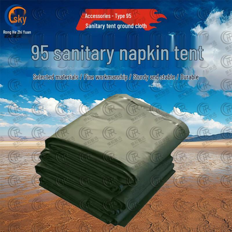 Ronghe Zhiyuan 95 General Purpose Pole Tent