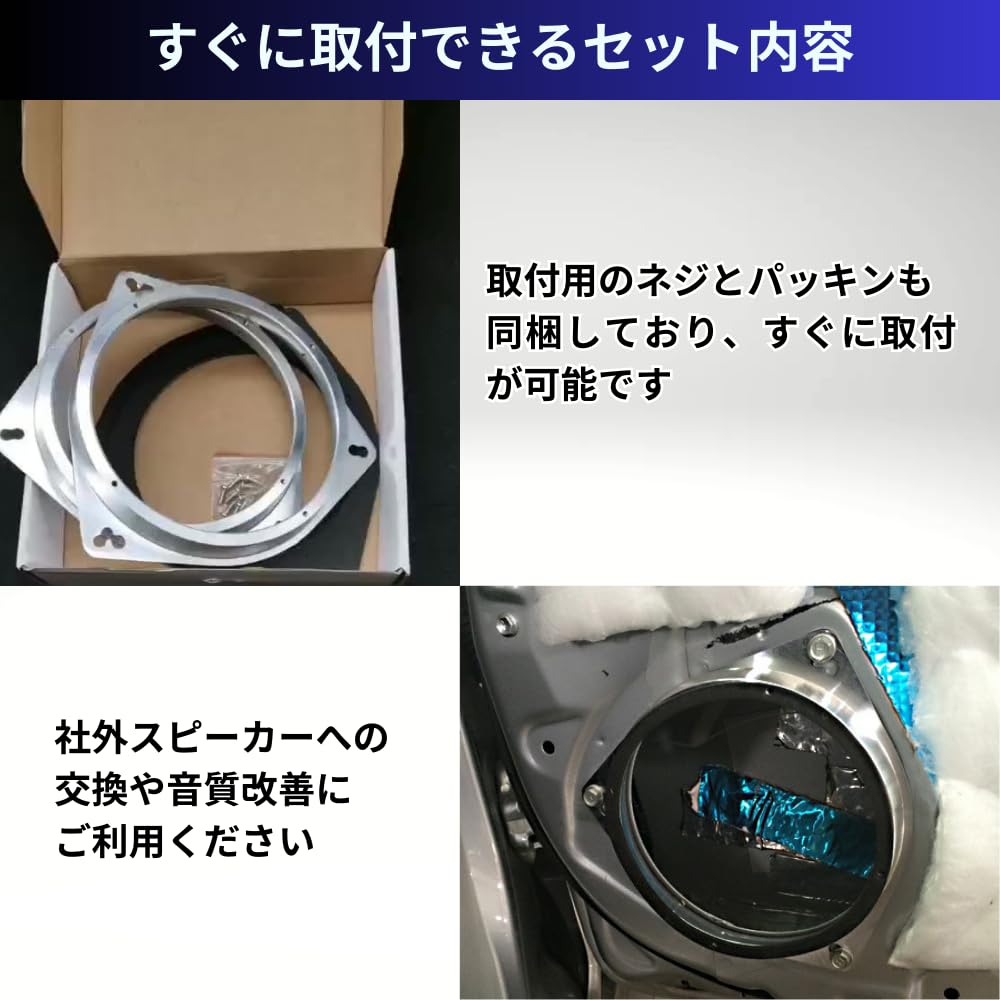 JUSTVEL Inner Baffle Spacer [Essential for Sound Quality Improvement] 6.5 inch 16cm 17cm Metal Baffle Universal Car Speaker Aluminum 2-Piece Set