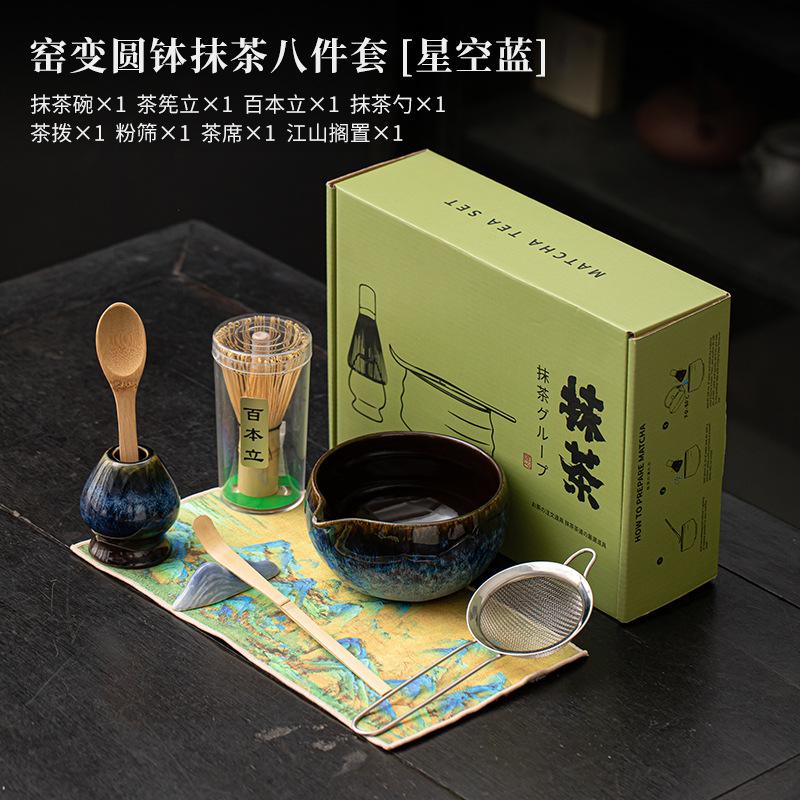 8PCS/set starry sky Matcha Tea Whisk Teaware Kit Japanese Ceremony Bamboo Brush Ceramic Bowl Matcha Blender Tea Set Gift Box