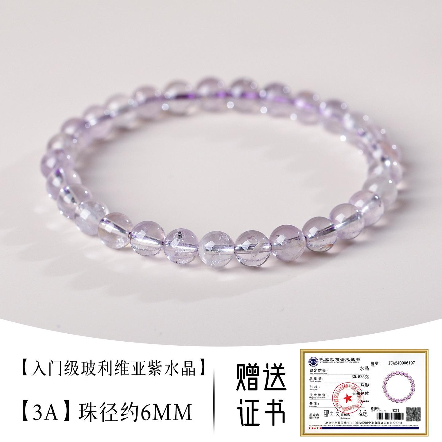 Natural Amethyst Bracelet Bolivian Purple Wealth-Attracting and Good-Luck Bracelet Nine Purple Fire Zodiac Gift 【3A Entry Level】Natur