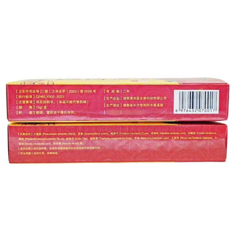 Anti-itch Cream 15g Herbal Expert Anti-itch Herbal Cream Skin External Ointment