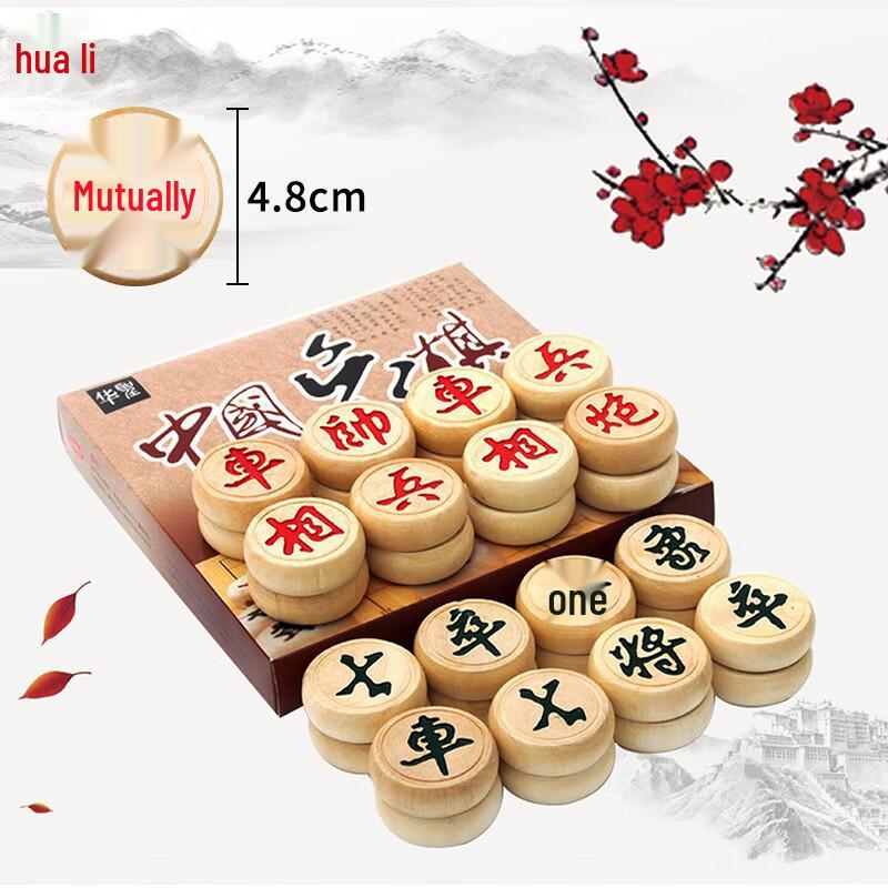 Huashang Solid Wood Chinese Chess Set