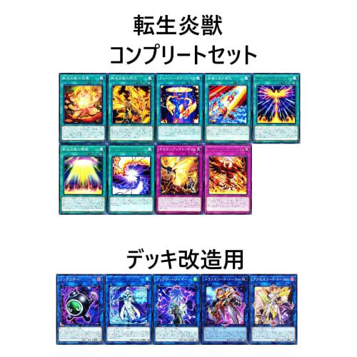 Salamangreat Deck 84 Cards Code of Soul, Landing Ship Ambroel, Flame-Bearing Touhime, Raging Phoenix, Salamangreat Deck VR Series