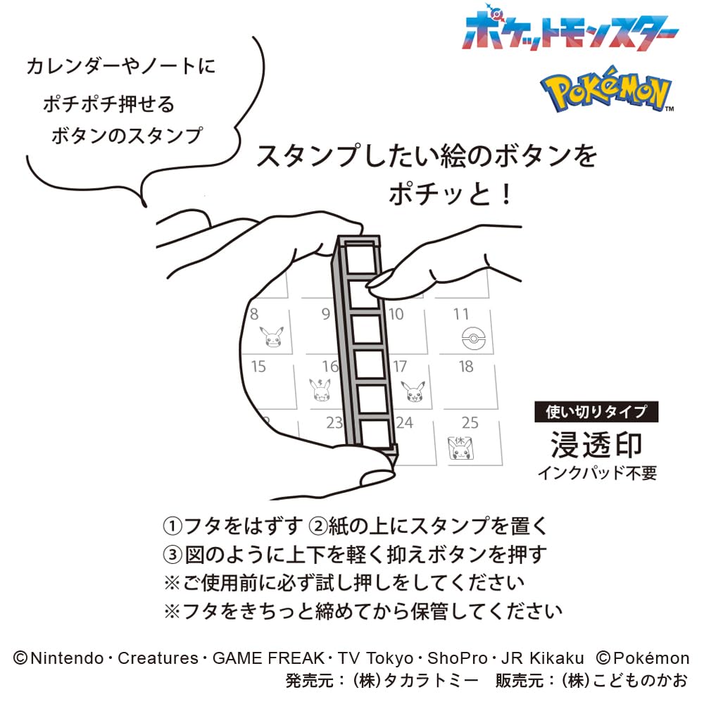 Face Pokemon Pochitto Six Children's 2875-003