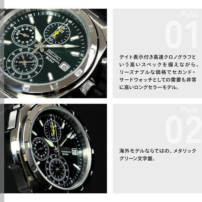 [Seiko] Orologio da uomo SND411PC (verde)
