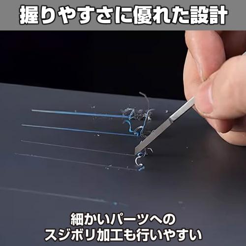 Felimoa Carving Chisel for Plastic Models (0.5mm)