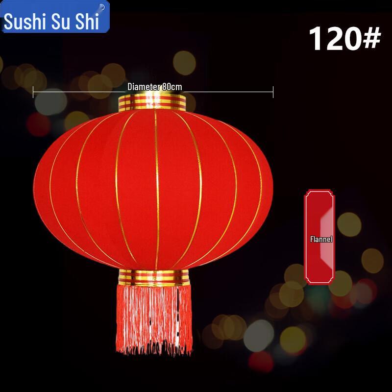 SuShi ZG820 Outdoor Velvet Festive Red Lantern 109cm (Collapsed)