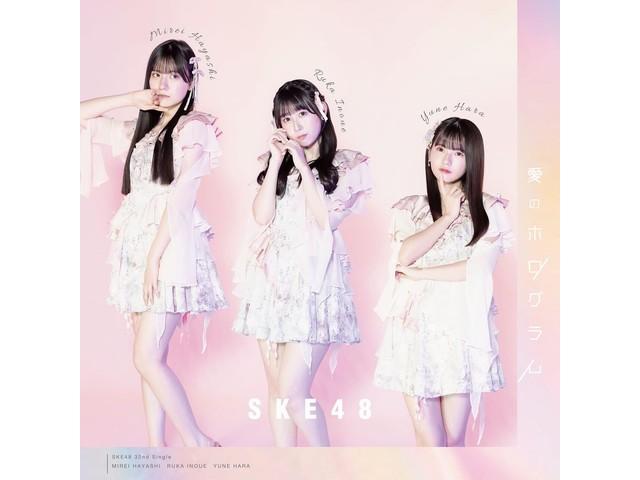 

[CD+DVD] Ai no Hologram Type C First Press Limited Edition SKE48 AVCD-61413 NEW