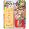 Ernest Character Bento Easy Cutting Brand Favorited by Major Restaurants (Onigiri Mold) (Omusubi One) A-76737