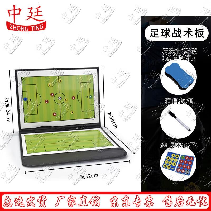 Sports Coaching Tactical Board
